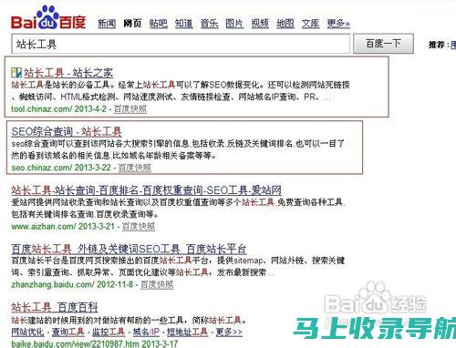 探索站长网站大全：打造优质网站的秘诀大揭秘